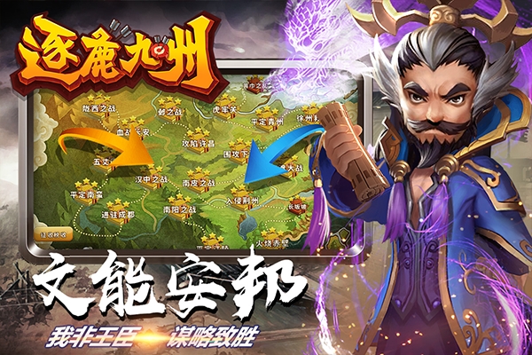 逐鹿九州九游版 图2 逐鹿九州九游版 图2