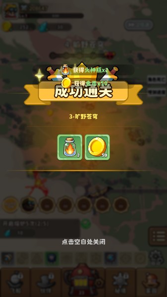 飞空艇出发游戏 图8 飞空艇出发游戏 图8