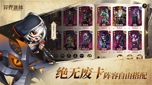 异界迷林手游 图1 异界迷林手游 图1