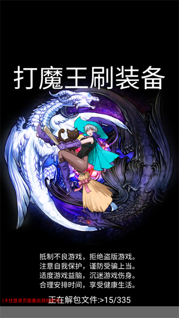 打魔王刷装备最新版 打魔王刷装备最新版