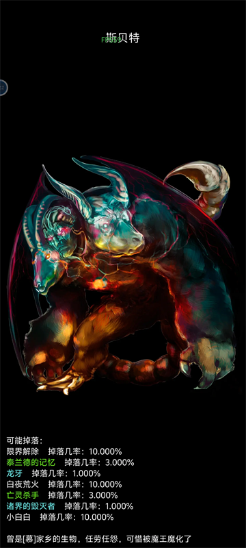 打魔王刷装备最新版 打魔王刷装备最新版