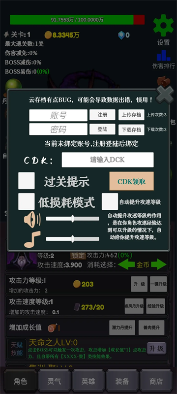 下一个boss游戏 下一个boss游戏