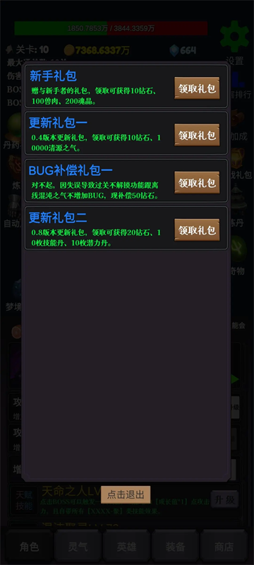 下一个boss游戏 下一个boss游戏