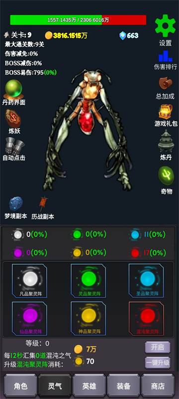 下一个boss游戏 下一个boss游戏