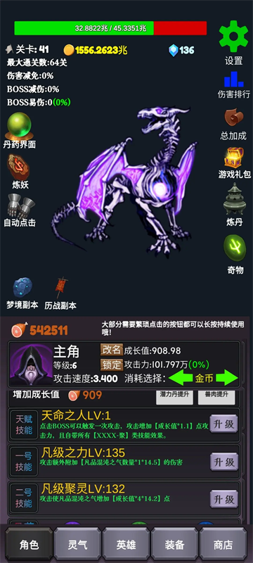 下一个boss游戏 下一个boss游戏