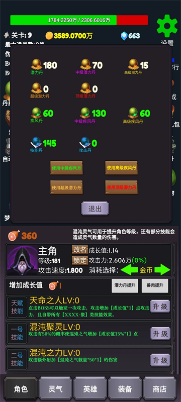 下一个boss游戏 下一个boss游戏