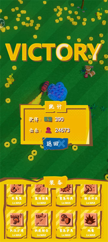 僵尸小队游戏 僵尸小队游戏