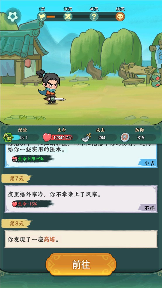 月影黑白游戏 图3 月影黑白游戏 图3