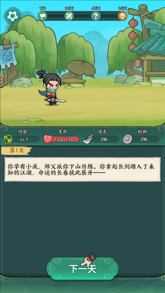 月影黑白游戏 图2 月影黑白游戏 图2