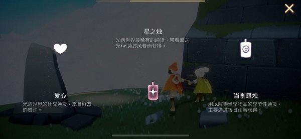 光遇全物品版北觅(Sky免资格) 图11
