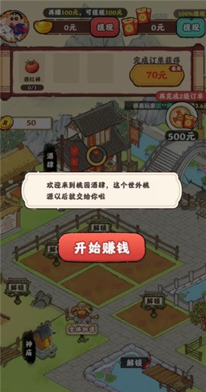 桃园酒肆手游下载 图1 桃园酒肆手游下载 图1