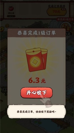 桃园酒肆手游下载 图4 桃园酒肆手游下载 图4
