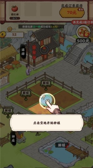 桃园酒肆手游下载 图2 桃园酒肆手游下载 图2