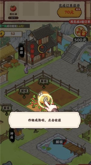 桃园酒肆手游下载 图3 桃园酒肆手游下载 图3