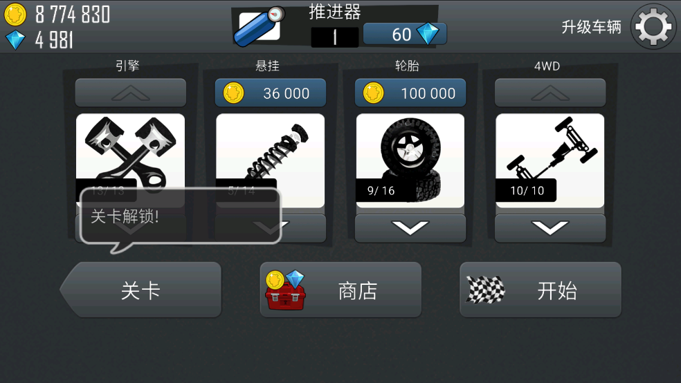 哈基赛车游戏 图1 哈基赛车游戏 图1