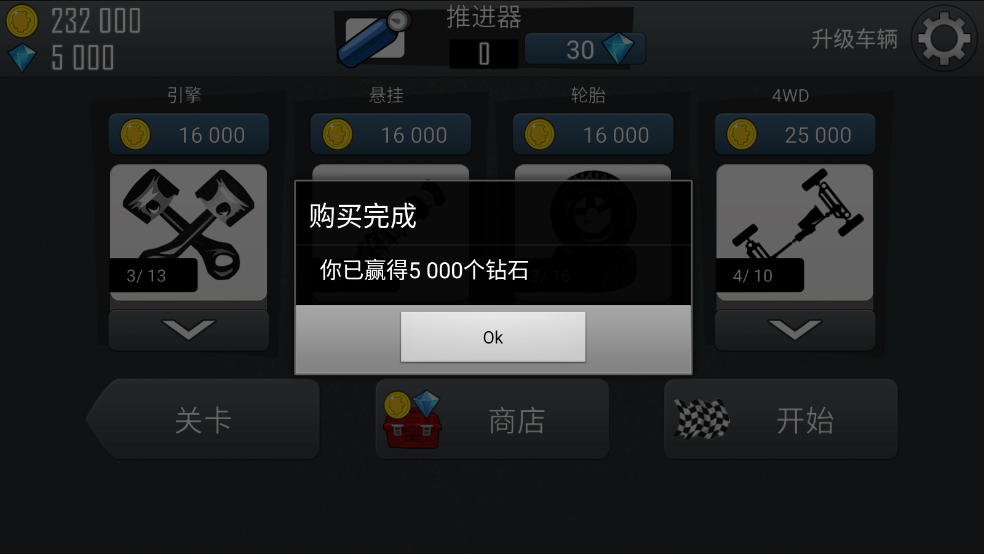 哈基赛车游戏 图3 哈基赛车游戏 图3