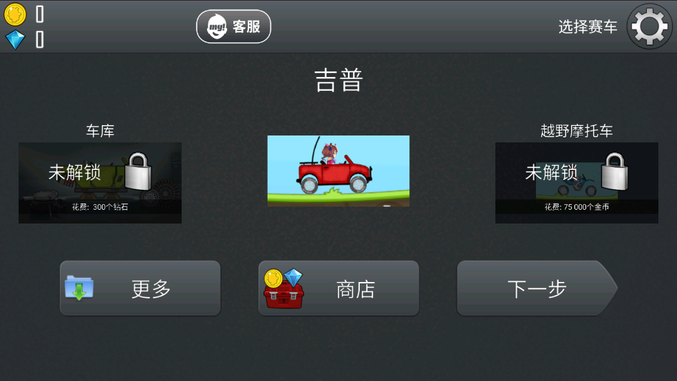 哈基赛车游戏 图4 哈基赛车游戏 图4