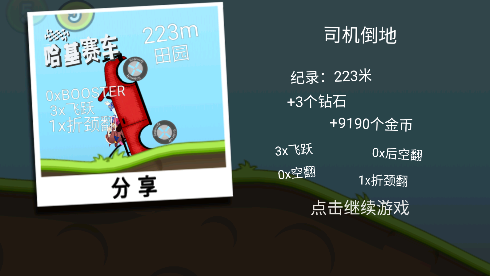 哈基赛车游戏 图6 哈基赛车游戏 图6