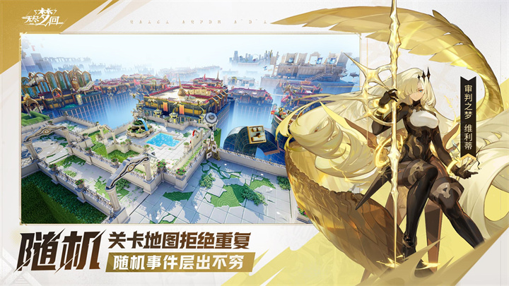 无尽梦回官方版下载 无尽梦回官方版下载