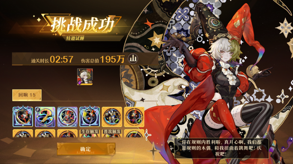 无尽梦回官方下载正式版 图6 无尽梦回官方下载正式版 图6