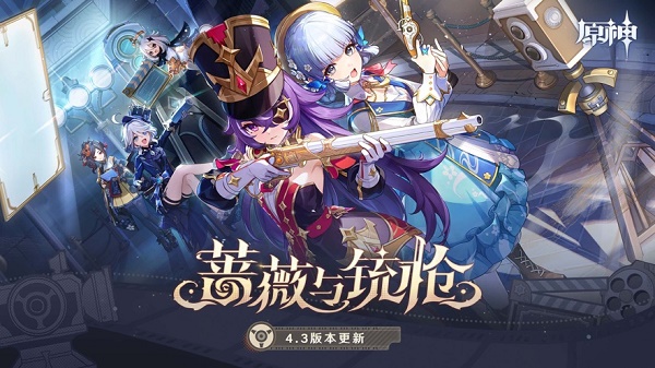 原神下载最新版本2024 原神下载最新版本2024