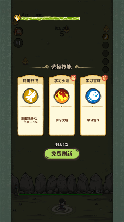 山海记0.1折 图2 山海记0.1折 图2
