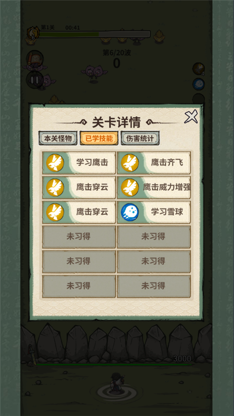 山海记0.1折 图4 山海记0.1折 图4