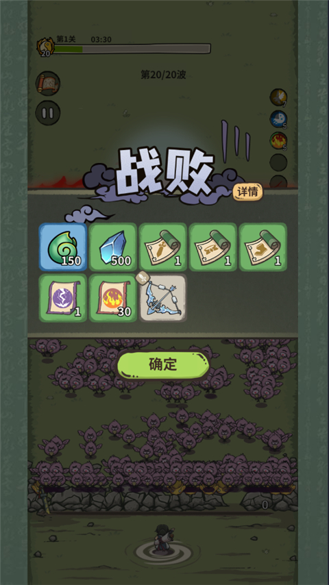 山海记0.1折 图5 山海记0.1折 图5