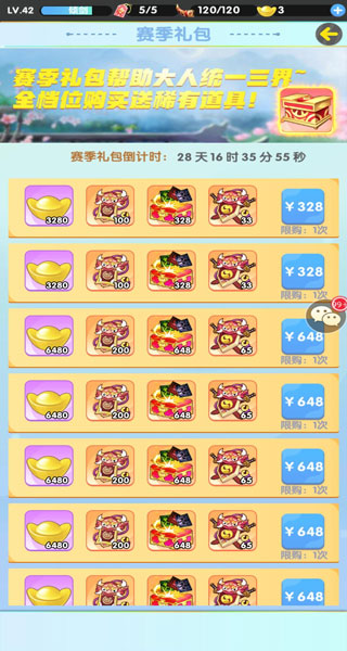 卧龙三国手游官方版 图3 卧龙三国手游官方版 图3