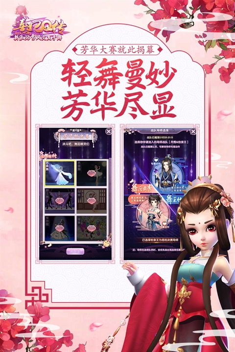 熹妃Q传手游 图1 熹妃Q传手游 图1
