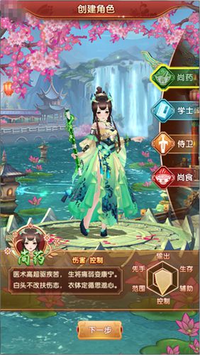 熹妃Q传手游 图2 熹妃Q传手游 图2