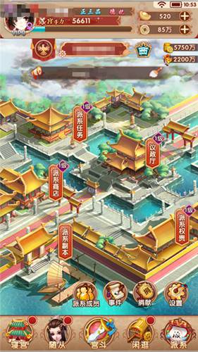 熹妃Q传手游 图4 熹妃Q传手游 图4