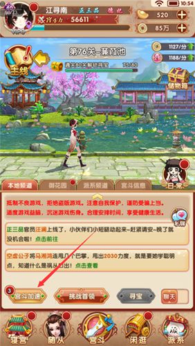 熹妃Q传手游 图5 熹妃Q传手游 图5