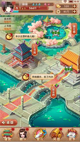 熹妃Q传手游 图7 熹妃Q传手游 图7