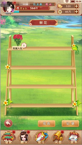 熹妃Q传手游 图6 熹妃Q传手游 图6