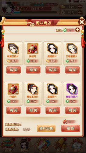 熹妃Q传手游 图8 熹妃Q传手游 图8