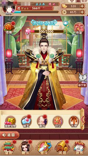熹妃Q传手游 图10 熹妃Q传手游 图10