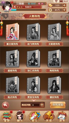 熹妃Q传手游 图9 熹妃Q传手游 图9