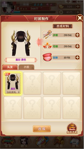 熹妃Q传手游 图12 熹妃Q传手游 图12