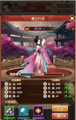 熹妃Q传手游 图13 熹妃Q传手游 图13
