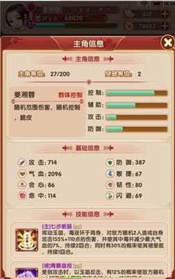 熹妃Q传手游 图15 熹妃Q传手游 图15