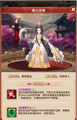熹妃Q传手游 图14 熹妃Q传手游 图14