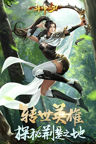 斗神之刃手游 图1 斗神之刃手游 图1