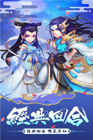 大话白蛇手游官方版 图1 大话白蛇手游官方版 图1