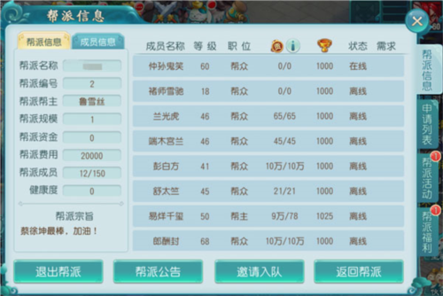 大话白蛇手游官方版 图3 大话白蛇手游官方版 图3