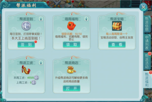 大话白蛇手游官方版 图4 大话白蛇手游官方版 图4