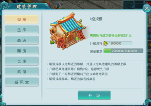 大话白蛇手游官方版 图5 大话白蛇手游官方版 图5