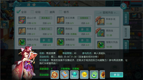 大话白蛇手游官方版 图6 大话白蛇手游官方版 图6