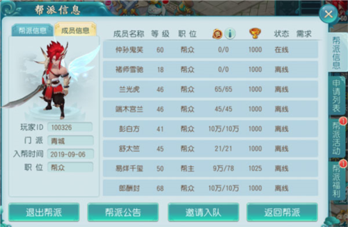 大话白蛇手游官方版 图7 大话白蛇手游官方版 图7
