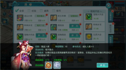 大话白蛇手游官方版 图8 大话白蛇手游官方版 图8